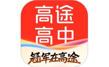 高途高中规划电脑版段首LOGO