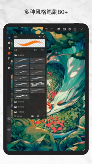 画世界Pro电脑版截图