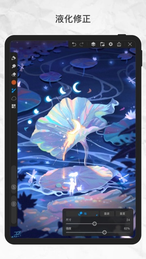 画世界Pro电脑版截图