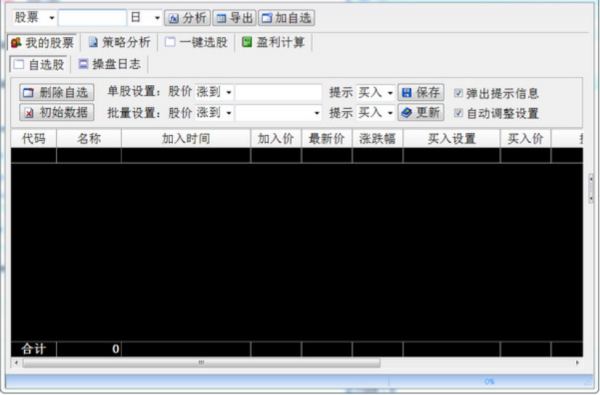 点股成金之选股利器免费版截图