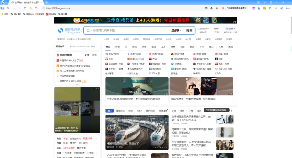 搜狗浏览器截图