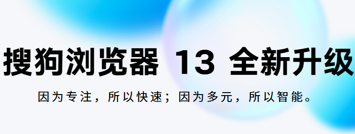 搜狗浏览器截图