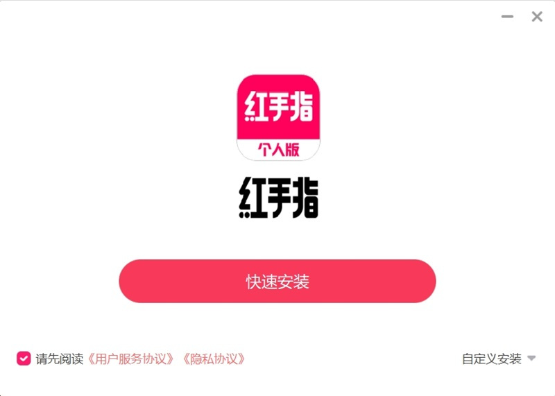 红手指云手机截图