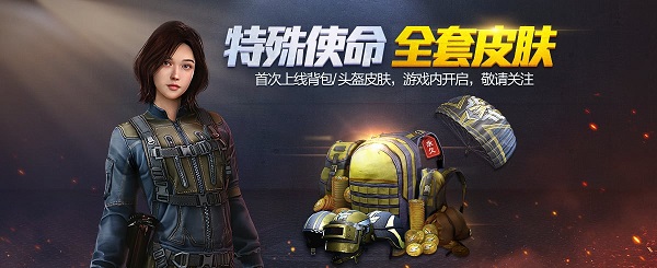 和平精英模拟器应用宝版截图