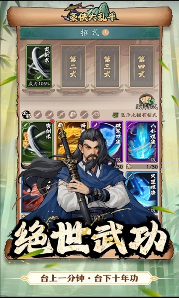 豪侠大乱斗截图