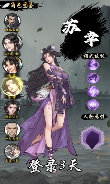 豪侠大乱斗截图