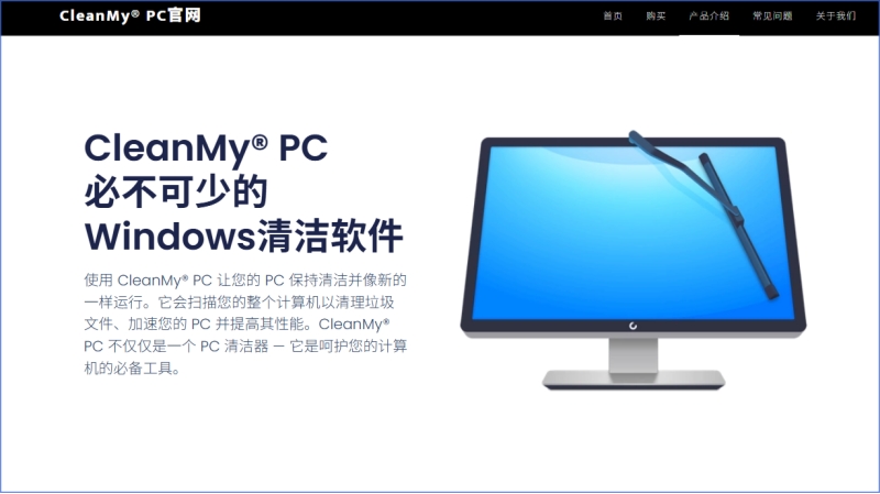 CleanMyPC(系统清理优化软件)截图