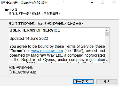 CleanMyPC(系统清理优化软件)截图