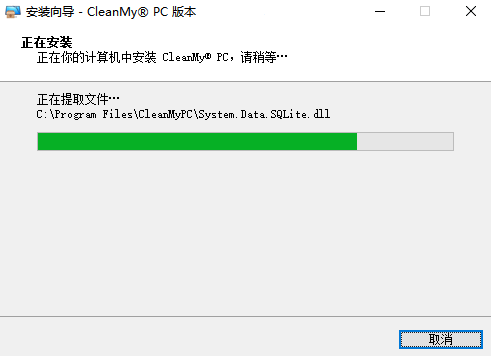 CleanMyPC(系统清理优化软件)截图