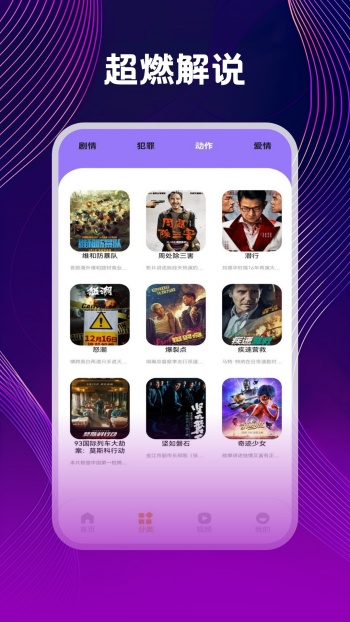 91播放器电脑版