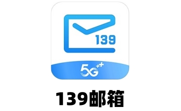 139邮箱段首LOGO