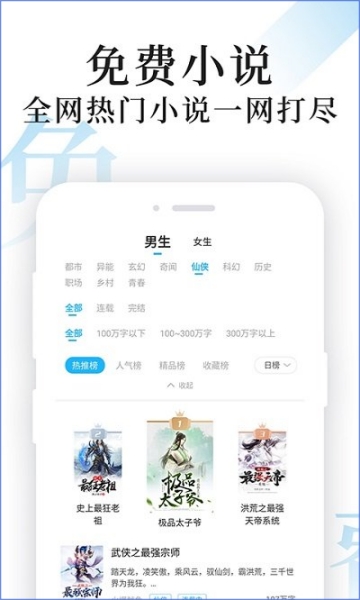 疯狂小说截图