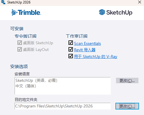 SketchUp草图大师截图