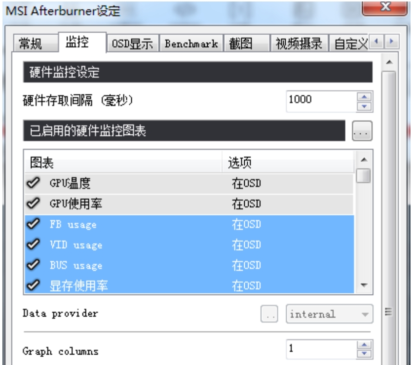 微星小飞机截图