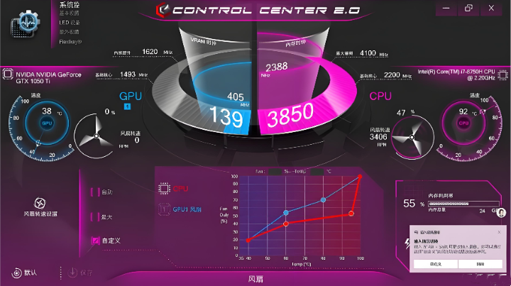 ControlCenter截图