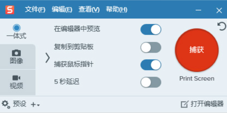 TechSmith SnagIt2026截图