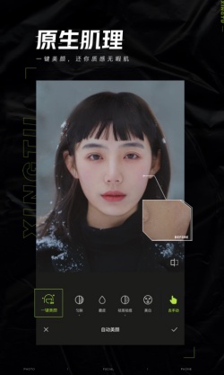 醒图电脑版截图