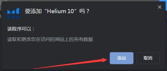 helium10(亚马逊商家运营插件)截图
