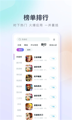 百度手机助手截图