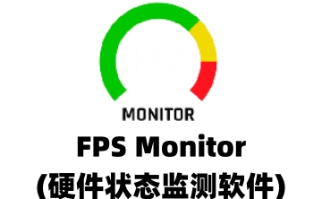 FPS Monitor(硬件状态监测软件)段首LOGO