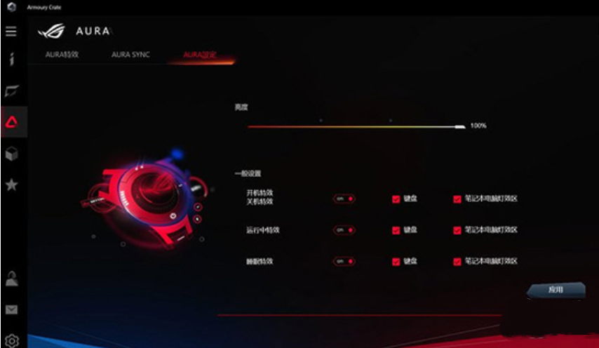 华硕armoury crate截图