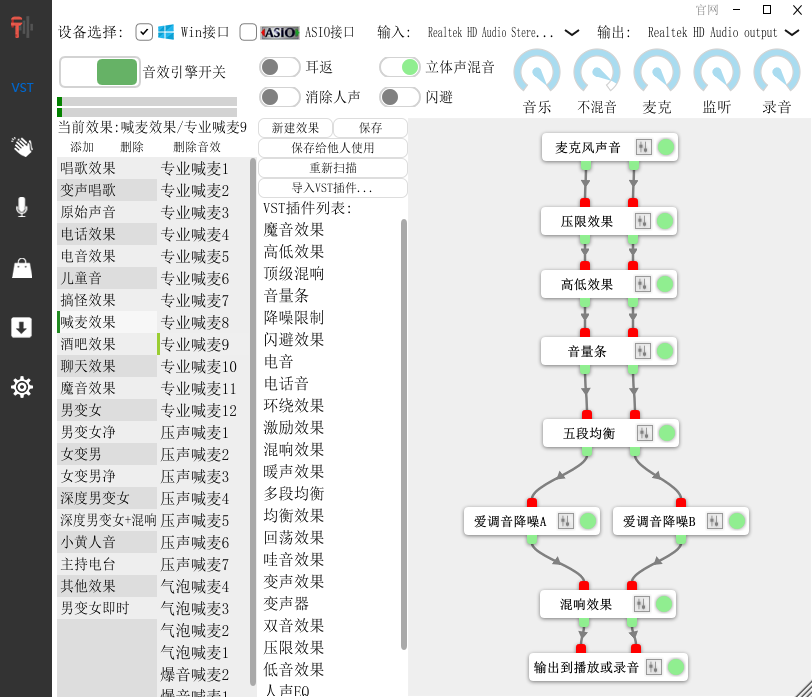疯歌音效平台截图