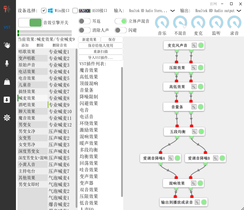 疯歌音效平台截图