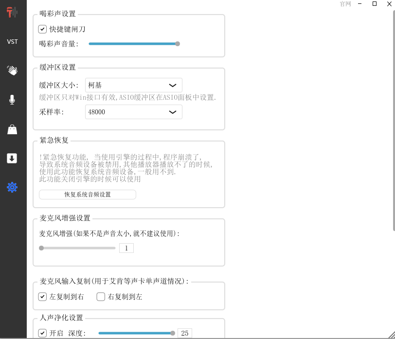 疯歌音效平台截图