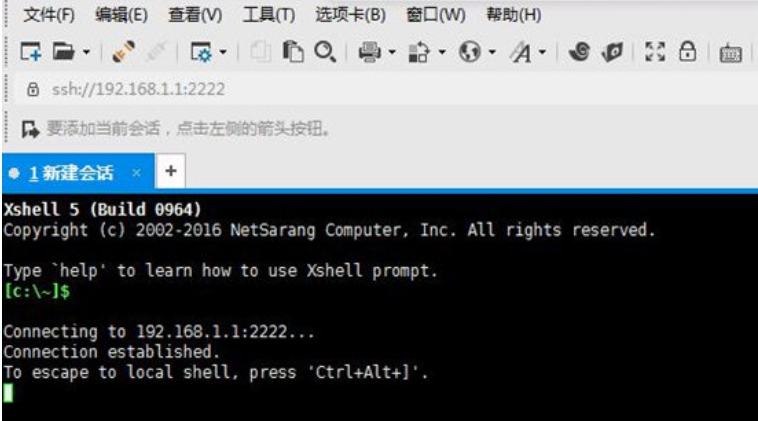 Xshell7截图