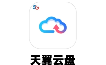天翼云盘段首LOGO