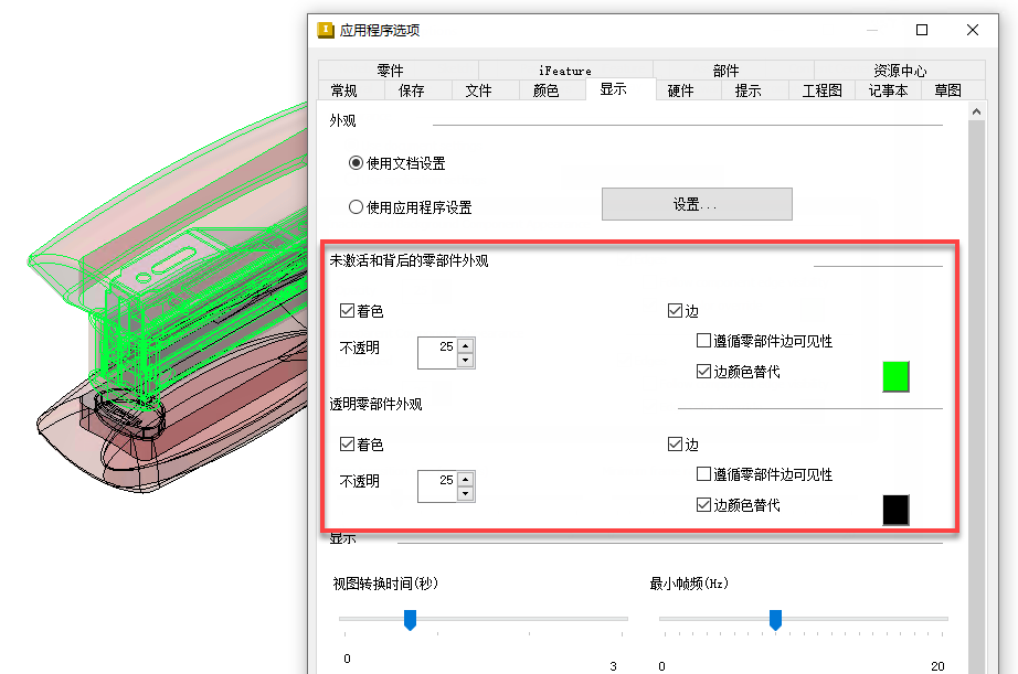 Inventor Pro2026截图