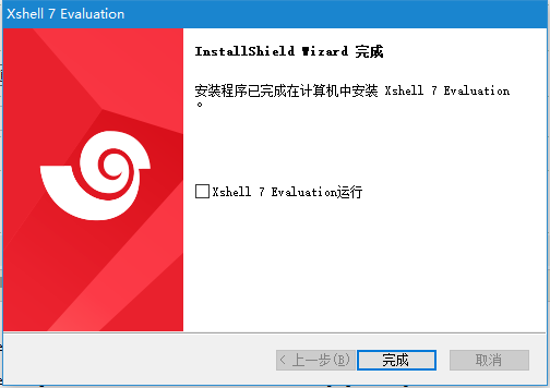 Xshell7截图
