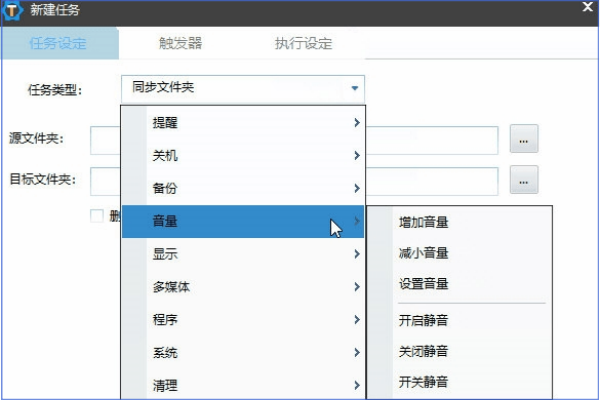 zTasker(自动化定时任务工具)截图