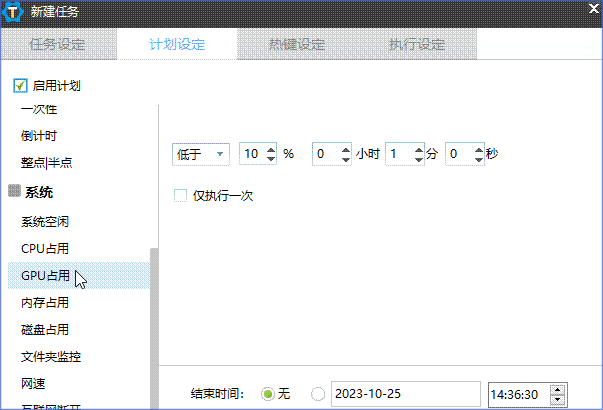 zTasker(自动化定时任务工具)截图