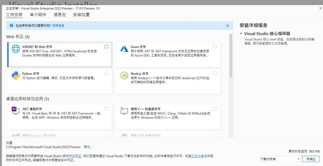 Visual Studio 2026截图