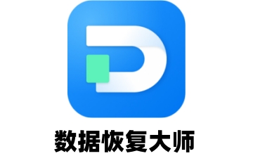 数据恢复大师段首LOGO