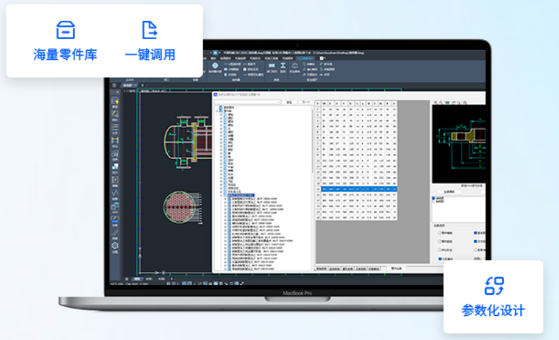 中望机械CAD2026截图