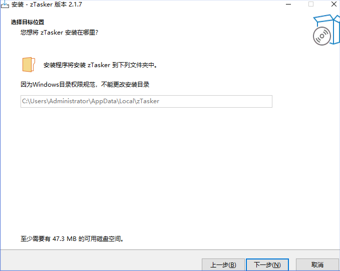 zTasker(自动化定时任务工具)截图