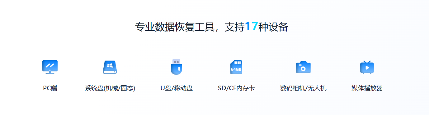 数据恢复大师截图