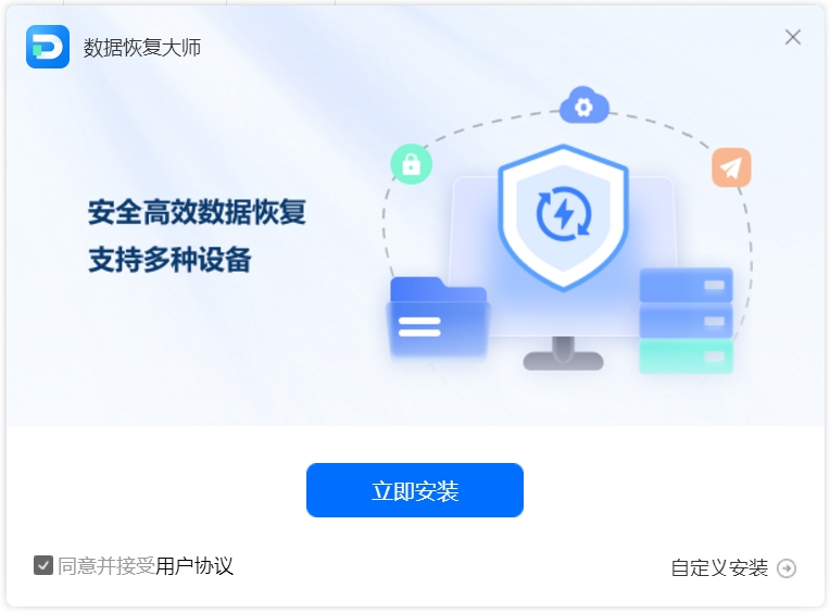 数据恢复大师截图