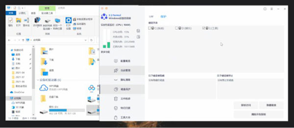 Windows超级管理器截图