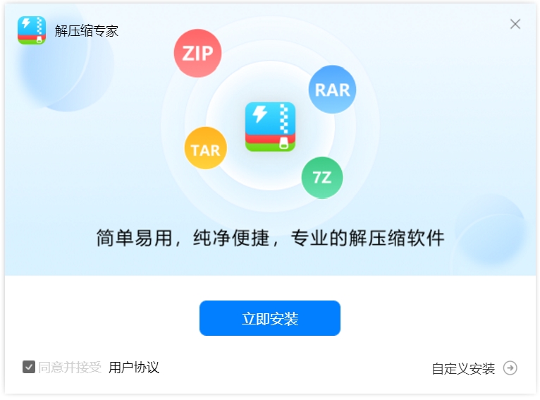 解压缩专家截图