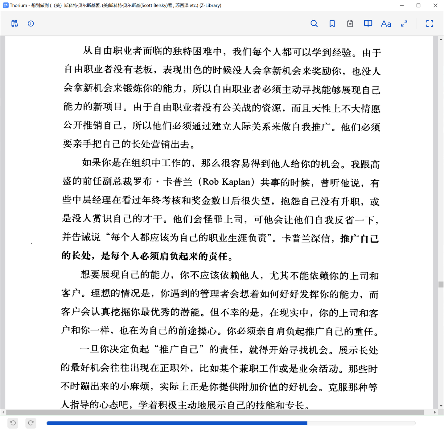 Thorium(电子书阅读)截图