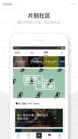 片刻截图