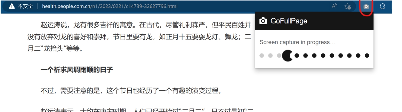 GoFullPage(浏览器快捷截图插件)截图