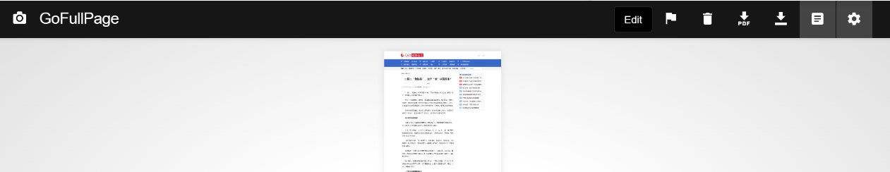 GoFullPage(浏览器快捷截图插件)截图