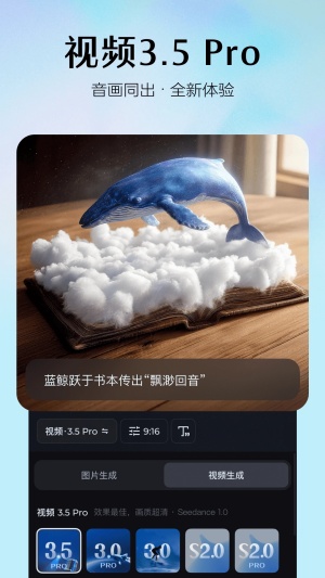 即梦AI电脑版截图