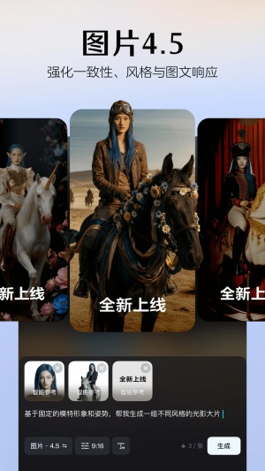 即梦AI电脑版截图