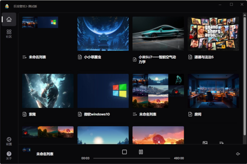 LiveWallpaper(巨应壁纸)截图