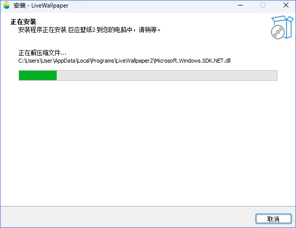 LiveWallpaper(巨应壁纸)截图